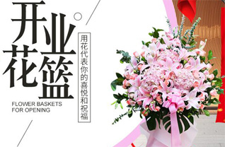 福建三明尤溪县八字桥乡花篮配送