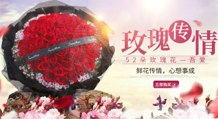 福建三明尤溪县八字桥乡鲜花速递